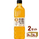 【期間限定特売】サントリー 伊右衛門 京都ブレンド 600ml×24本×2ケース (48本) 飲料 お茶【送料無料※一部地域は除く】 お茶 ブレンド茶 ペットボトル まとめ買い