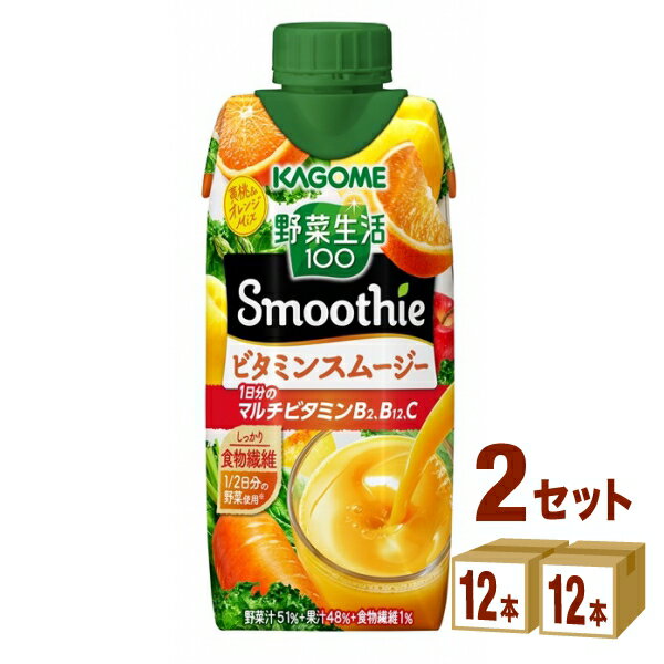 カゴメ 野菜生活100 Smoothie ビタミンスムージー 黄桃＆バレンシアオレンジMix 330ml×12本×2ケース (24本) 飲料【送料無料※一部地域は除く】