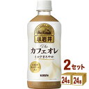 キリン 小岩井 Theカフェオレ ペットボトル 500ml×24本×2ケース (48本)【送料無料※一部地域は除く】