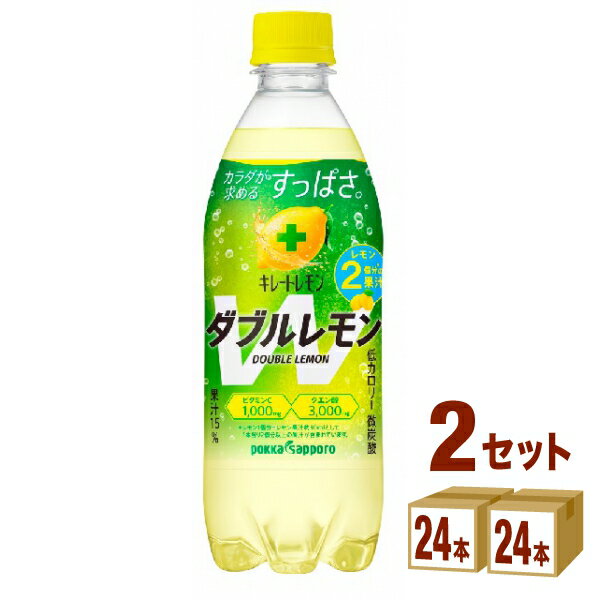 ポッカサッポロフード キレートレモン Wレモン 500ml×24本×2ケース (48本) 飲料【送料無料※一部地域は除く】