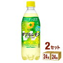 ポッカサッポロ キレートレモン ダブルレモン 500ml 24本 2ケース 48本 飲料【送料無料※一部地域は除く】