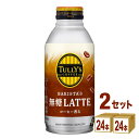 【特売】タリーズコーヒー 無糖ラテ【TULLY’S COFFEE BARISTA’S 無糖LATTE】 ボトル缶 370ml×24本×2ケース (48本) 飲料...