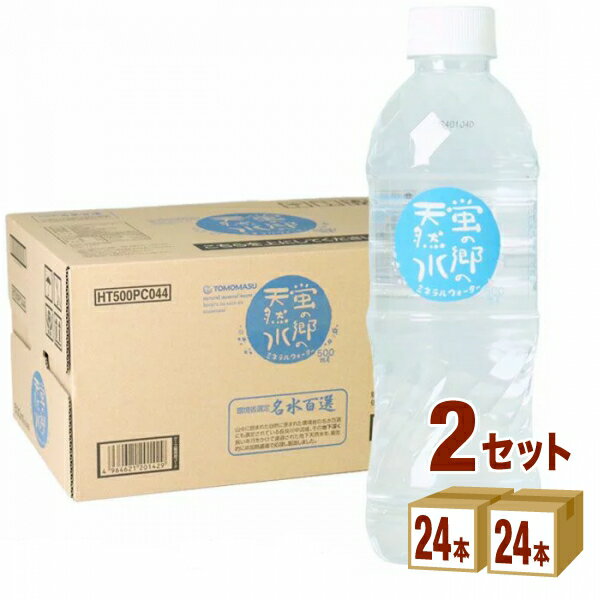 友桝飲料 蛍の郷の天然水 ミネラルウォーター ペット 500ml 24本 2ケース 48本 飲料 天然水 水 岐阜県 長良川 【送料無料 一部地域は除く】