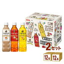 キリン 午後の紅茶 バラエティーアソートセット 3種各4本 500ml×12本×2ケース (24本) 飲料【送料無料※一部地域は除く】ストレートティー レモンティー ミルクティー