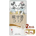 【名称】マルコメ プラス糀 糀甘酒ココア125ml×18本×2ケース (36本)【商品詳細】「ディズニー ヘルシー・テイメント」を推進するウォルト・ディズニー・ジャパンが、マルコメの糀甘酒を栄養成分からデザインまで監修。ミッキー＆フレンズが入った可愛らしいデザインにこだわり、ココアのコクと糀甘酒の自然な甘さで飲みやすく仕上げました。アルコール0%で子供も安心して飲めます。【原材料】 甘酒（国内製造）（米、米こうじ、食塩）、全粉乳（乳成分を含む）、ココアパウダー／安定剤（セルロース）、乳化剤 この商品に含まれるアレルギー物質（27品目中） 乳成分 【容量】125ml【入数】36【保存方法】7〜15度の温度が最適。高温多湿、直射日光を避け涼しい所に保管してください。【メーカー/輸入者】マルコメ【JAN】4902713134675【注意】ラベルやキャップシール等の色、デザインは変更となることがあります。またワインの場合、実際の商品の年代は画像と異なる場合があります。