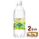 ウィルキンソン タンサン クラッシュマスカット500ml×24本×2ケース (48本) 飲料【送料無料※一部地域は除く】