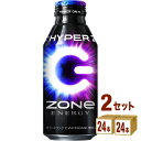 【名称】サントリー HYPER ZONe ENERGY ハイパー ゾーン エナジー 400ml×24本×2ケース (48本)【容量】400ml【入数】48【保存方法】7〜15度の温度が最適。高温多湿、直射日光を避け涼しい所に保管してください。【メーカーまたは輸入者】サントリ−フ−ズ【JAN】4901777385894【注意】ラベルやキャップシール等の色、デザインは変更となることがあります。またワインの場合、実際の商品の年代は画像と異なる場合があります。