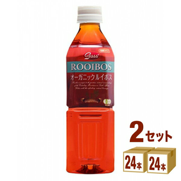 ガスコ Gass オーガニックルイボスティー ペット 500ml×24本×2ケース (48本) 飲料【送料無料※一部地域は除く】