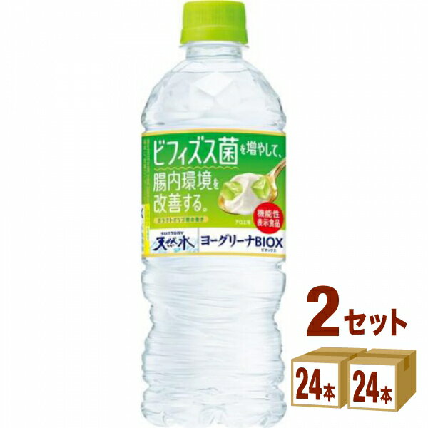 サントリー ヨーグリーナ＆天然水 BIOX（ビオックス） 540ml×24本×2ケース (48本) 【機能性表示食品】飲料 天然水 乳酸菌【送料無料※一部地域は除く】