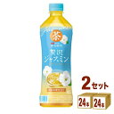 サントリー 伊右衛門 贅沢ジャスミン 600ml×24本×2ケース (48本) 飲料【送料無料※一部地域は除く】