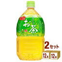 サンガリア あなたのお茶 1L ペットボトル 1000ml×12本×2ケース (24本) 飲料【送料無料※一部地域は除く】