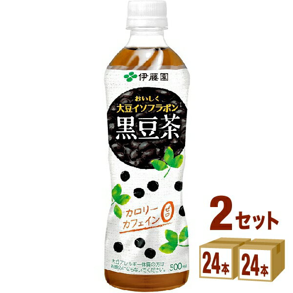 【特売】伊藤園 おいしく大豆イソフラボン 黒豆茶 500ml×24本×2ケース (48本) 飲料【送料無料※一部地域は除く】 お茶