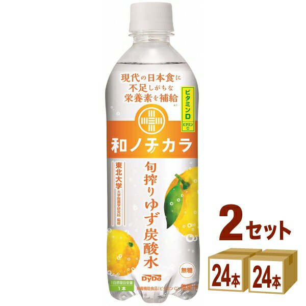 ダイドー 和ノチカラ 旬搾りゆず炭酸水 栄養機能食品 500ml×24本×2ケース (48本) 飲料【送料無料※一部地域は除く】 炭酸水 ビタミン ゆず 柚子 無糖 健康のサムネイル