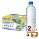 キリン 天然水 ラベルレス ペットボトル 通販限定 600ml×24本×2ケース (48本) 飲料【送料無料※一部地域は除く】