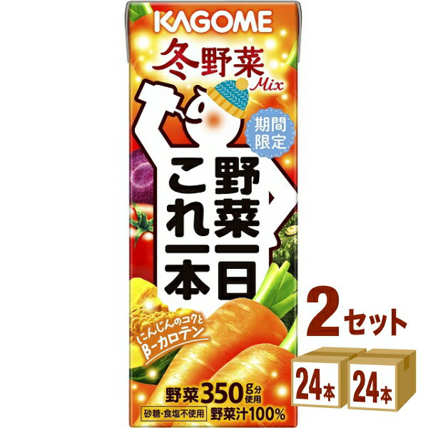 【名称】カゴメ 野菜一日これ一本 冬野菜ミックス 200ml×24本×2ケース (48本)【商品詳細】にんじんの甘さを引き立てた、濃厚なあじわいをお楽しみいただける冬限定の商品です。通常の「野菜一日これ一本」はトマトの濃厚な味わいで野菜摂取の満足感がある一方で、トマト味が苦手な方は飲むことができませんでした。今回、にんじんの味わいを最大限活かすことで、これまで「野菜一日これ一本」を飲めなかったお客様も野菜のおいしさを楽しめる商品となっています。【容量】200ml【入数】48【保存方法】7〜15度の温度が最適。高温多湿、直射日光を避け涼しい所に保管してください。【メーカー/輸入者】カゴメ【JAN】4901306007518【注意】ラベルやキャップシール等の色、デザインは変更となることがあります。またワインの場合、実際の商品の年代は画像と異なる場合があります。