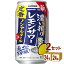 サッポロ 濃い搾りレモンサワー ノンアルコール チューハイ 缶 350ml×24本×2ケース (48本)【送料無料※一部地域は除く】 レモン 濃いめ すっぱい 本格 シチリア産 手摘みレモン果汁入り 定番