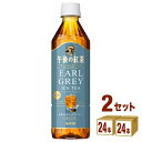 アサヒ クラフト 和紅茶 無糖ストレート500ml×2ケース（全48本） 送料無料【to】