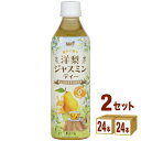 サーフビバレッジ 洋梨ジャスミンティー ペット 500ml×24本×2ケース (48本)【送料無料※一部地域は除く】