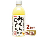 【名称】日本サンガリア みっくちゅじゅーちゅ ペットボトル 500ml×24本×2ケース (48本)【商品詳細】喫茶店のミックスジュースの味を忠実に再現した「大阪生まれのフリフリ・みっくちゅじゅーちゅ」は、5種類の果汁（オレンジ、りんご、パインアップル、もも、バナナ）をバランスよくブレンドしたまろやかな味わい。大阪生まれ以外の方でも大歓迎。さぁ、みんなでフリフリしよう！！ アレルギー物質：乳、りんご、オレンジ、もも、バナナ 【容量】500ml【入数】48【保存方法】7〜15度の温度が最適。高温多湿、直射日光を避け涼しい所に保管してください。【メーカーまたは輸入者】■日本サンガリア【JAN】4902179023445【注意】ラベルやキャップシール等の色、デザインは変更となることがあります。またワインの場合、実際の商品の年代は画像と異なる場合があります。