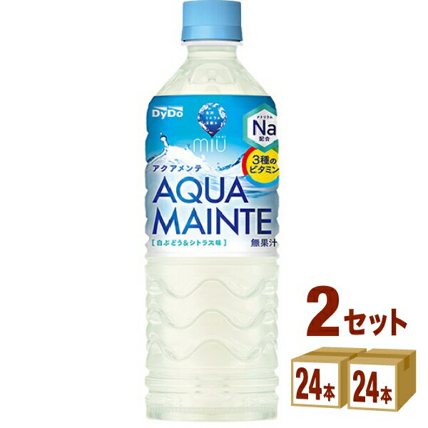 ダイドードリンコ MIU ミウ アクアメンテ 550ml×24本×2ケース (48本)【送料無料※一部地域は除く】 熱中症対策 ドリンク スポーツ 飲料 ナトリウム ビタミン 海洋ミネラル深層水 白ブドウ シトラス味