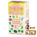 光食品 ヒカリ 国産有機野菜 ジュース パック 125ml×24本×2ケース (48本)【送料無料※一部地域は除く】