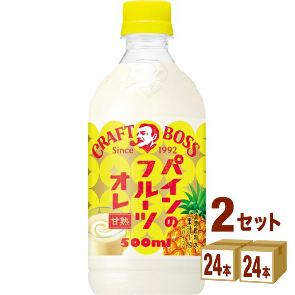 サントリー クラフトボス パインのフルーツオレ 500ml×24本×2ケース (48本)【送料無料※一部地域は除く】