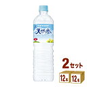 【特売】サントリー 天然水 1L ペットボトル 1000ml×12本×2ケース (24本) 飲料【送料無料※一部地域は除く】水 ミネラルウォーター 大容量※採水...