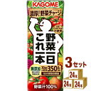 カゴメ 野菜一日これ一本 200 ml×24本×3ケース (72本) 飲料【送料無料※一部地域は除く】