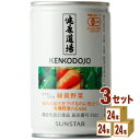 サンスター 健康道場 緑黄野菜 有機野菜100% 160ml ×72本 サンスター 飲料 飲料【送料無料※一部地域は除く】