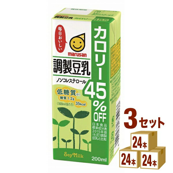 マルサンアイ 調製豆乳 カロリー45%オフ 200 ml×24本×3ケース (72本) 飲料【送料無料※一部地域は除く】