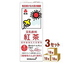 キッコーマンソイ 豆乳飲料紅茶パック 200ml×18本×3ケース (54本) 飲料【送料無料※一部地域は除く】