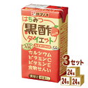 タマノ井酢 タマノイ はちみつ黒酢ダイエット 125ml×24本×3ケース (72本) 飲料【送料無料※一部地域は除く】