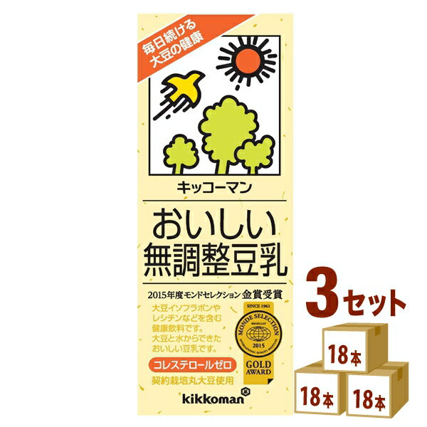 キッコーマンソイ おいしい無調整豆乳パック 200ml×18本×3ケース 飲料【送料無料※一部地域は除く】 1