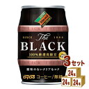 ダイドードリンコ ダイドーブレンド ザ ブラック 樽 185ml×24本×3ケース (72本) 飲料【送料無料※一部地域は除く】 コーヒー(4)