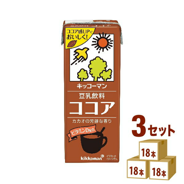 キッコーマンソイ 豆乳飲料ココアパック 200ml×18本×3ケース (54本) 飲料【送料無料※一部地域は除く】