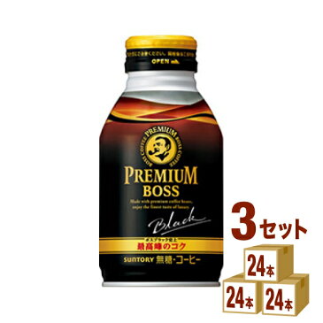 【3CS】サントリープレミアムボスブラックボトル缶285ml（72本）サントリーフーズ 飲料【送料無料※一部地域は除く】