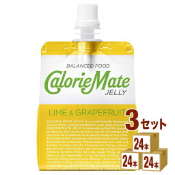 大塚製薬 カロリーメイト ゼリー ライム＆グレープフルーツ味 215ml×24本×3ケース 飲料【送料無料※一部地域は除く】