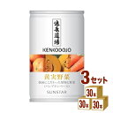 サンスター 健康道場 黄実野菜 160ml ×90本サンスター 飲料 飲料【送料無料※一部地域は除く】