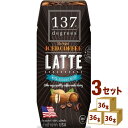 ハルナプロデュ−ス 137ディグリーズ アーモンドミルクラテ タイ180 ml×36本×3ケース (108本) 飲料【送料無料※一部地域は除く】