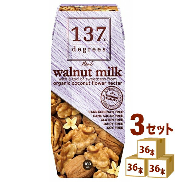 ハルナプロデュース 137ディグリーズ ウォールナッツミルクオリジナル 180ml×36本×3ケース 飲料【送料無料※一部地域は除く】