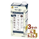 マルサンアイ タニタカフェ監修 オーガニック無調整豆乳 1000 ml×6本×3ケース (18本) 飲料