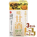 マルコメ プラス糀 糀甘酒LL ゆず 125ml×18本×3ケース (54本) 飲料【送料無料※一部地域は除く】