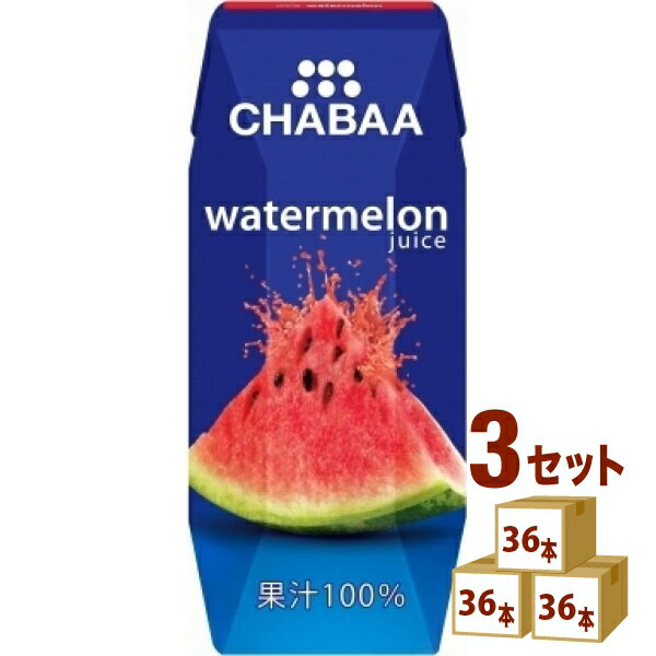 ハルナプロデュ－ス CHABAA チャバ 100%ジュース ウォーターメロン 180 ml×36本×3ケース (108本) 飲料