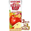 カゴメ 野菜生活100 アップルサラダ 200ml×24本×3ケース (72本)【送料無料※一部地域は除く】