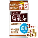 サントリー 烏龍茶 濃縮 タイプ 185ml×30本×3ケース (90本) 飲料【送料無料※一部地域は除く】