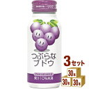 JAフーズおおいた つぶらなブドウ 190g×30本×3ケース (90本) 飲料【送料無料※一部地域は除く】