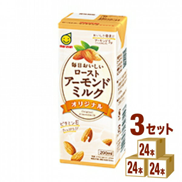 マルサンアイ 毎日おいしいローストアーモンドミルク オリジナル 200ml×24本×3ケース (72本) 飲料【送料無料※一部地…