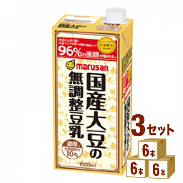 マルサンアイ マルサン濃厚10％国産大豆無調整豆乳 1000ml×6本×3ケース (18本) 飲料【送料無料※一部地域は除く】 1