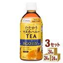 ハイピース(盛田) たたかうマヌカハニーティー 350ml×24本×3ケース (72本) 飲料【送料無料※一部地域は除く】