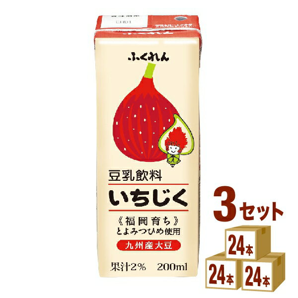 ふくれん 豆乳飲料 いちじく パック 200ml×24本×3ケース (72本) 飲料【送料無料※一部地域は除く】